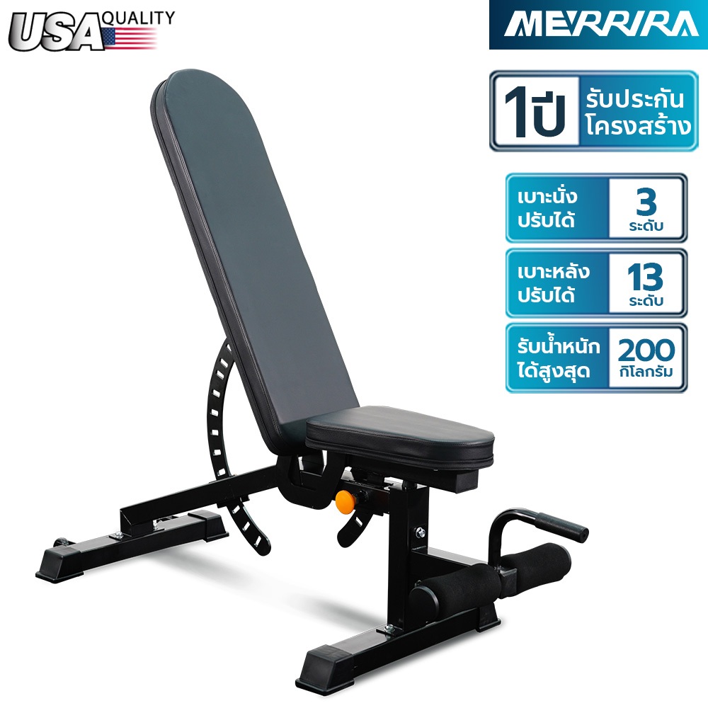 Merrira เก้าอี้ยกน้ำหนัก ม้ายกดัมเบล เก้าอี้ปรับระดับ รุ่น Shadow CX-120 ปรับเบาะหลังได้ 90 องศา