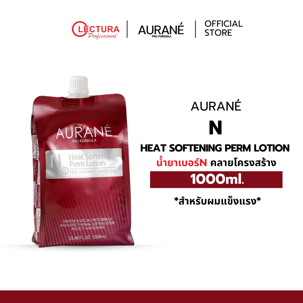 น้ำยาเบอร์1 N สูตรถนอมคอลลาเจน Aurane Softening Perm Lotion (น้ำยาคลายโครงสร้างเบอร์1 N)