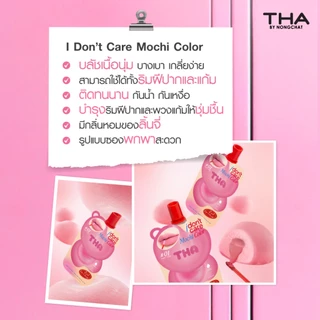 THA BY NONGCHAT ไอดอนท์แคร์โมจิคัลเลอร์ 2g ฑาบายน้องฉัตร
