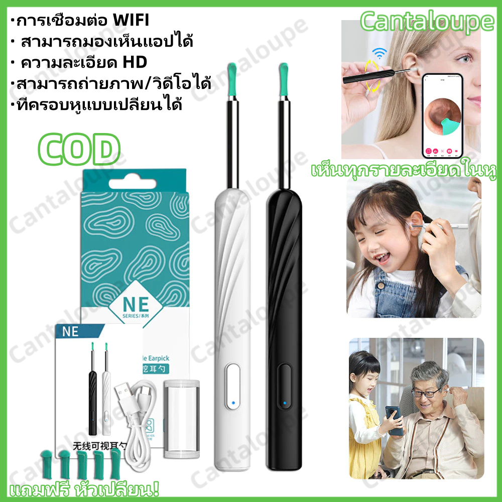 [เครื่องแคะหูส่องไฟ HD] กล้องเล็กมองเห็นชัด! ปลอดภัยสำหรับเด็ก แถมหัวเปลี่ยน 4 อัน (จัดส่งด่วน)