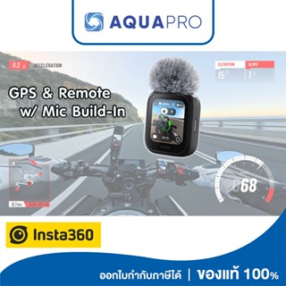Insta360 GPS Preview Remote with Built-In Mic ของแท้ By Aqua…