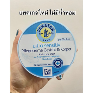 Penaten cream (Ultra sensitive Pflege Creme )ครีมทาหน้า /ทาต…