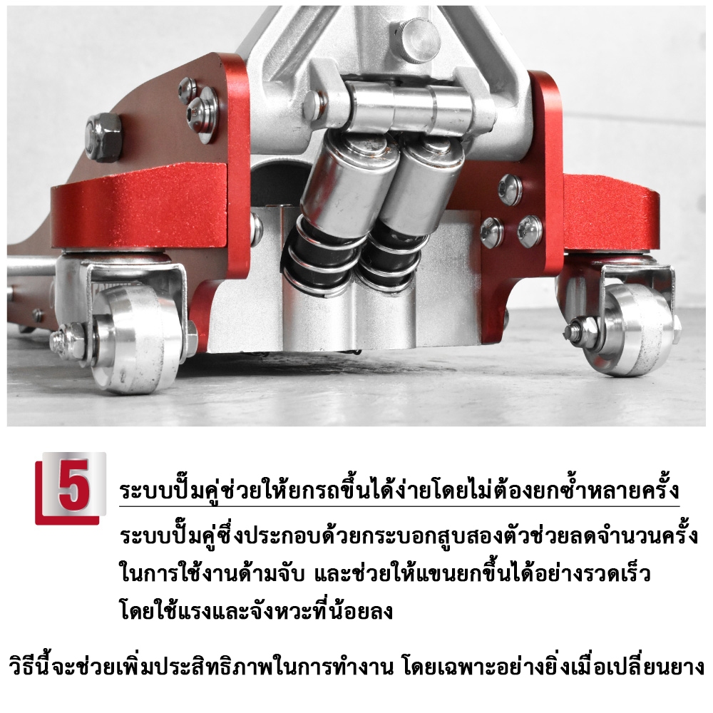 New Item แม่แรงยกรถอลูมิเนียม 3.0 ตัน GJ169 (3Ton (3000Kg) Aluminum Floor Jack) - รูปที่ 6