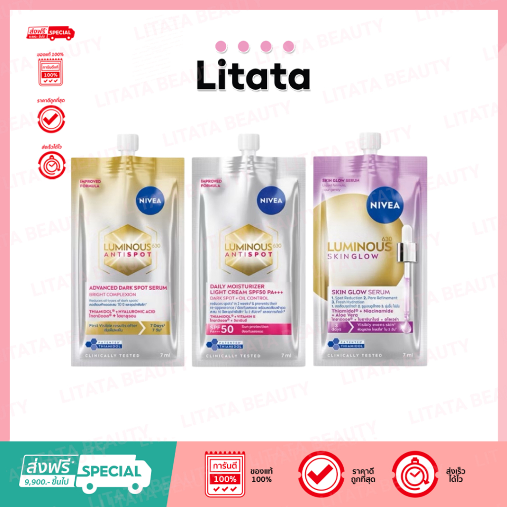 [ซอง] Nivea Luminous 630 นีเวีย ลูมินัส 630 แบบซอง 7 ml.