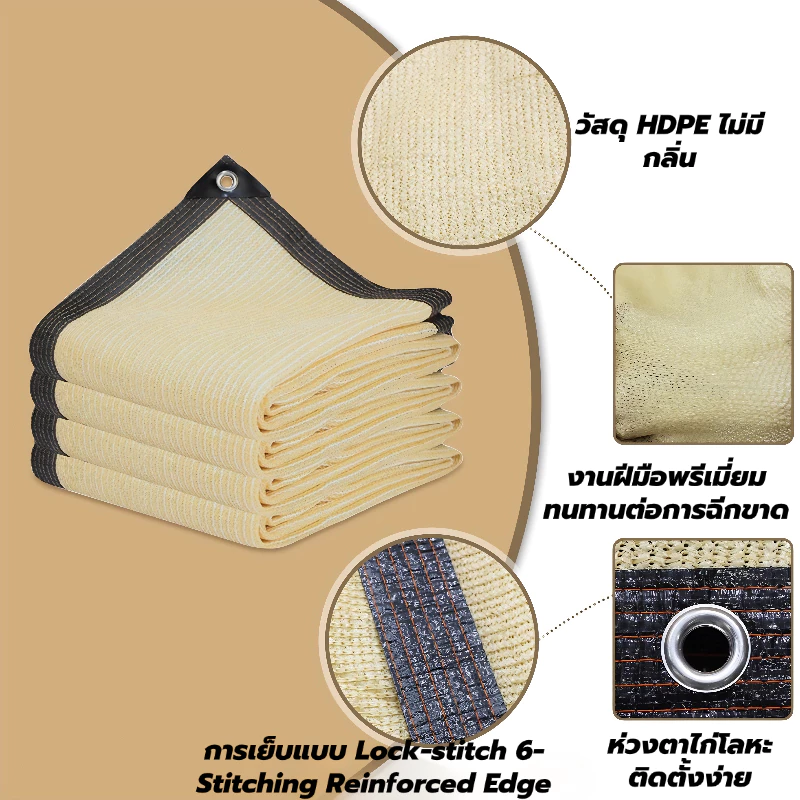 สแลนกรองแสง HDPE กันยูวี 95-99 เปอร์เซ็นต์ thumbnail 3