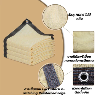 แผ่นตาข่ายกันสาด ผ้าใบกันแดด สแลนกรองแสง HDPE กันยูวี 95-99% บังแดด สำหรับกันแดด คลุมหลังคา เต็นท์ กันสาด ม่านบังแดด