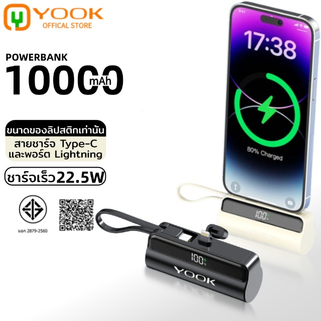 YOOK Mini PowerBank 22.5W ชาร์จเร็ว พาวเวอร์แบงค์ 5000mAh สำหรับ Type-c and Lightning