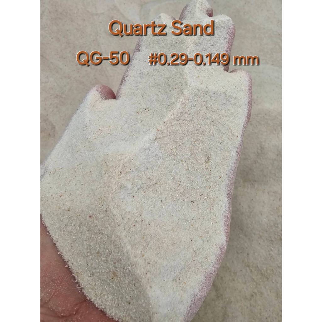 3 Kg Quartz Sand ทรายละเอียด ขาว สะอาด ทนความร้อนได้สูง สำหรับงานจัดสวน งานก่อสร้างทั่วไป