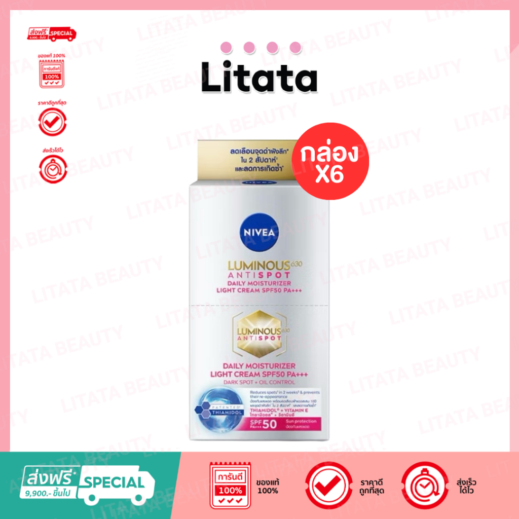 [กล่อง x6] Nivea Luminous 630 นีเวีย ลูมินัส 630 แบบซอง 7 ml.
