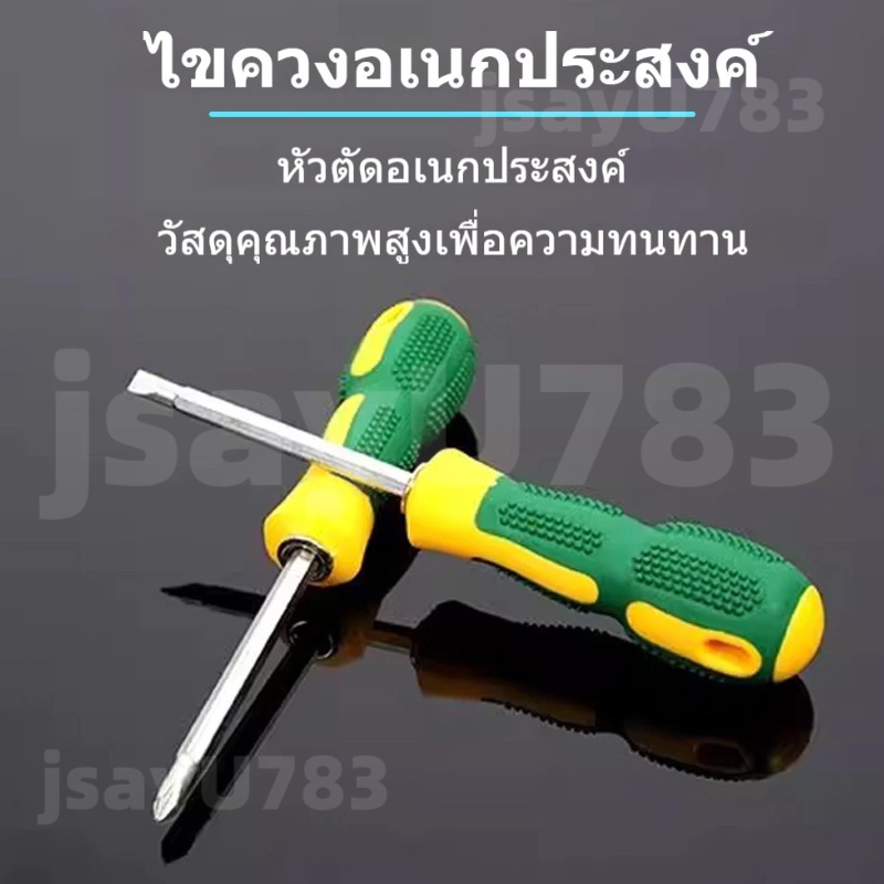 🏠 ไขควงแม่เหล็ก หัวแบน อเนกประสงค์ จับสบาย กันลื่น ไขควงปากแบนหัวแฉกคู่ งานซ่อมมืออาชีพ