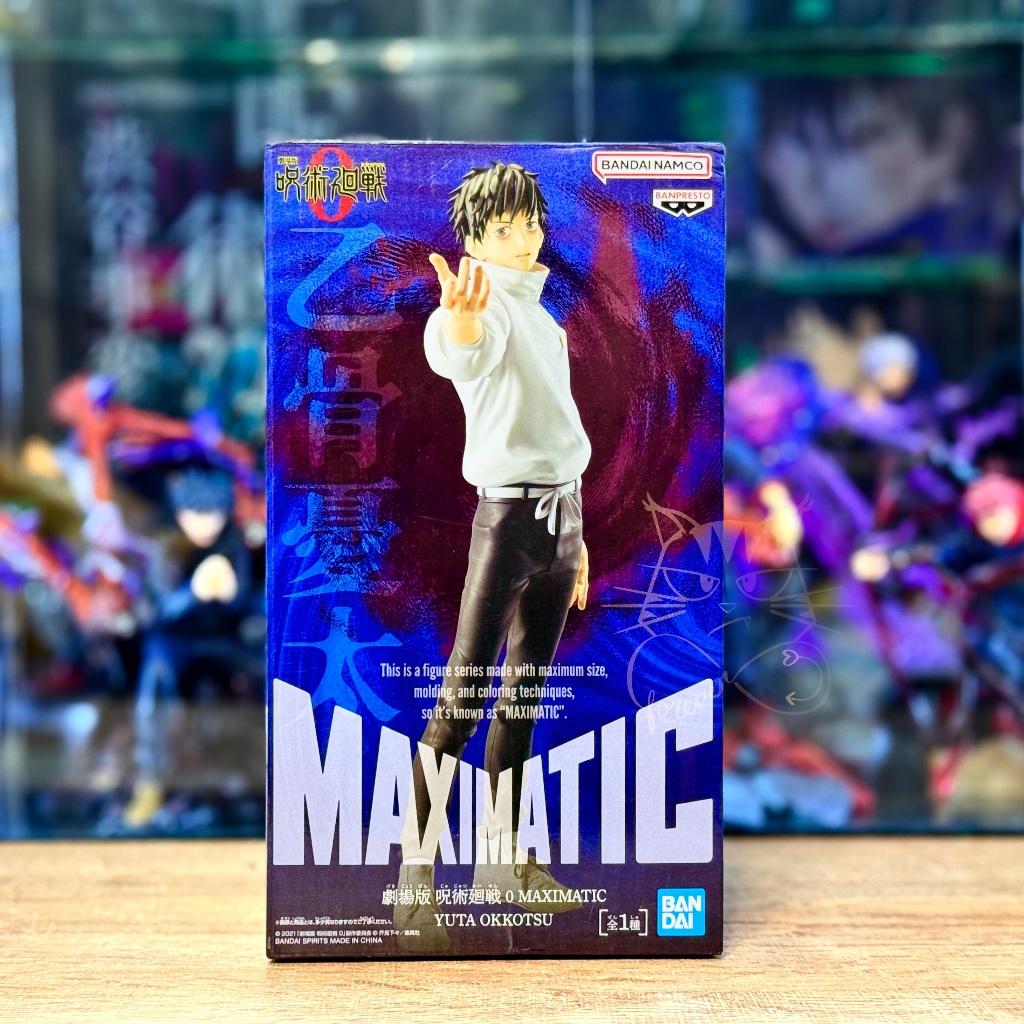 Maximatic YUTA OKKOTSU Banpresto Figure Jujutsu kaisen 0 มหาเวทย์ผนึกมาร ยูตะ ของแท้