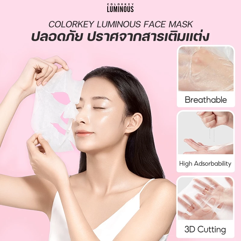 COLORKEY Luminous Facial Mask B5 มาส์กหน้า บำรุงผิว (3 แผ่น) thumbnail 10