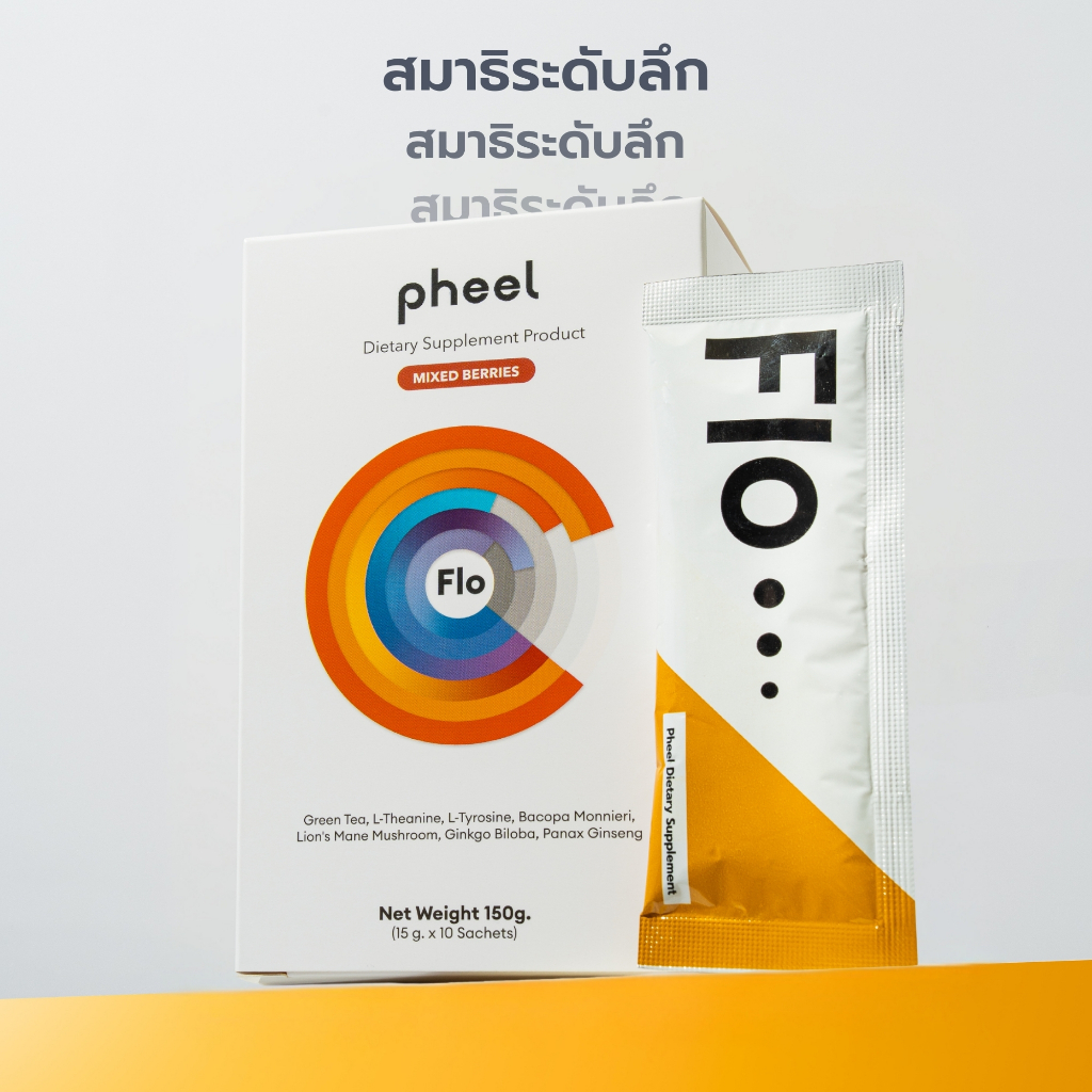 [ Pheel ] อาหารเสริมบำรุงสมอง FLO / สมาธิ / คิดวิเคราะห์ / ความจำ