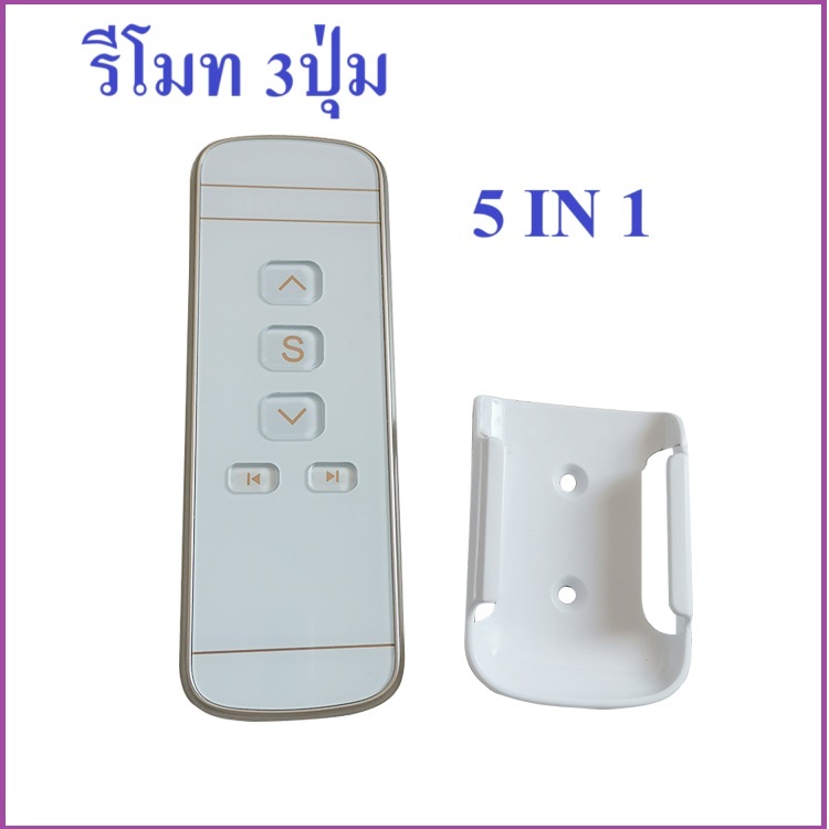 รีโมท 3ปุ่ม 5 IN 1 5ช่องรหัสรีโมทในตัวเดียว วัสดุอย่างดี สวยงาม พร้อมที่แขวน remote 433MHz