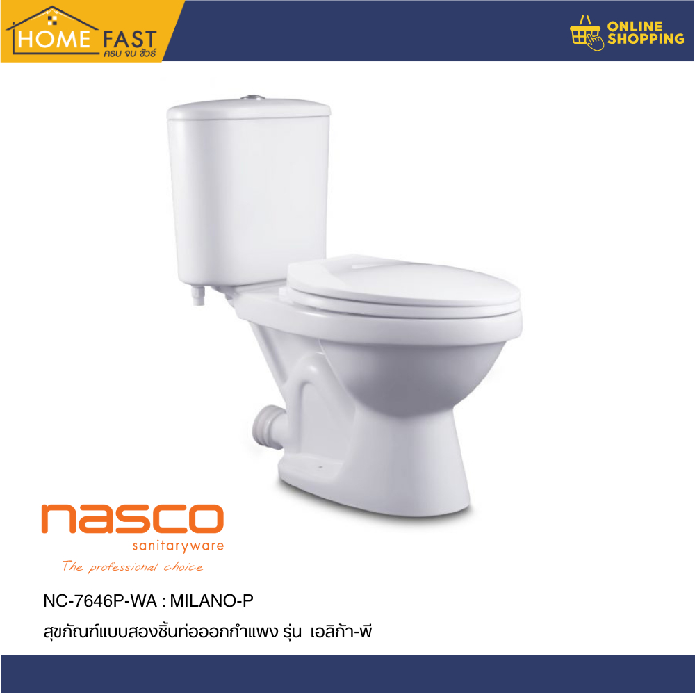 Nasco สุขภัณฑ์แบบสองชิ้นท่อออกกำแพง รุ่น เอลิก้า-พี  NC-7646P : MILANO-P