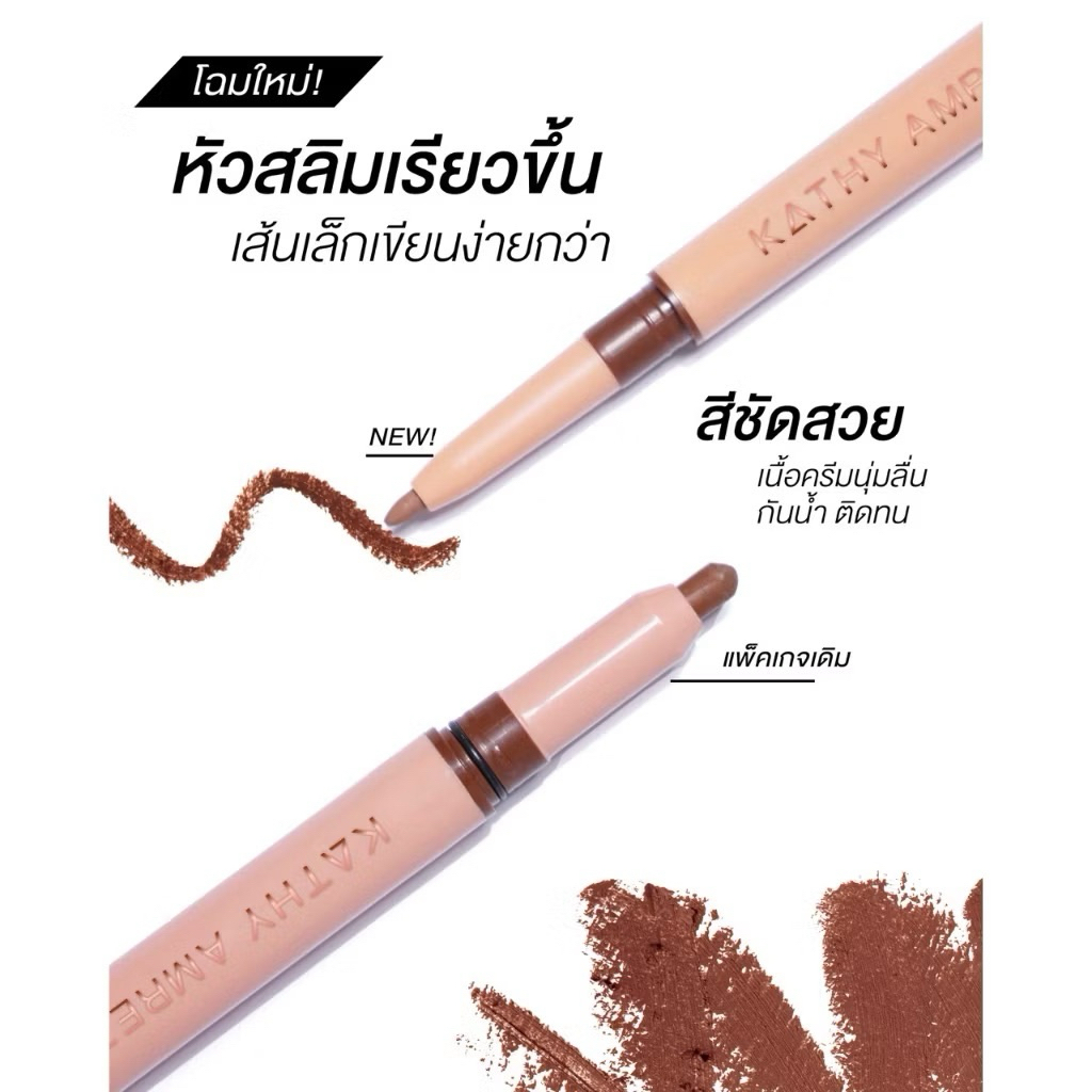 ดอลลี่อาย KATHY AMREZ DOLLY EYE เบอร์ 04  HIGHTLIGHT & SHADING STICK