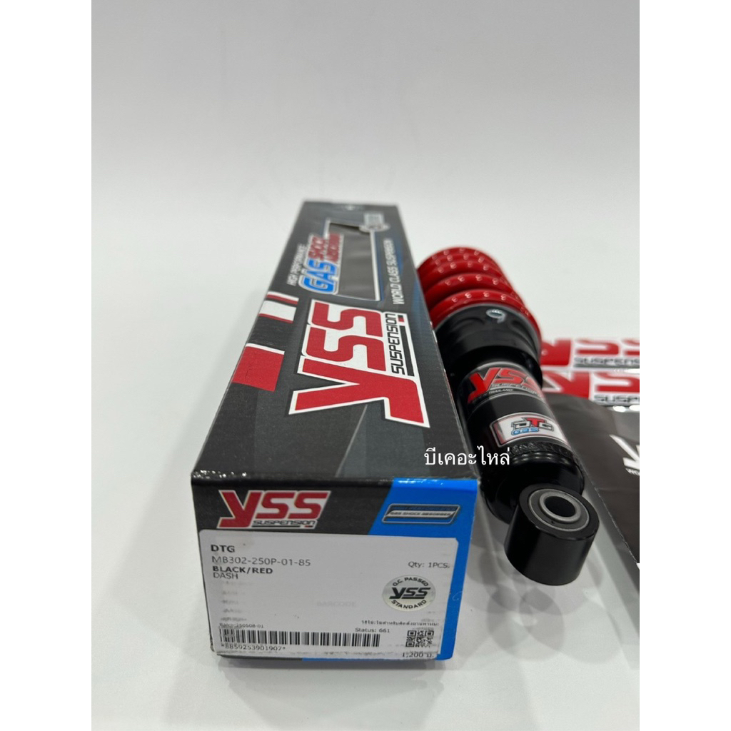 โช๊คหลังyssแท้Dashรุ่นDTG ยาว250mm.โช๊คหลังแดชโช๊คแก๊สเดี่ยว - รูปที่ 3