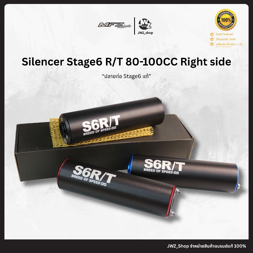 [ โค้ทส่งฟรี ! ] พร้อมส่ง !! ปลายท่อ Stage6 แท้ SILENCER STAGE6 R/T 80 – 100CC RIGHT SIDE