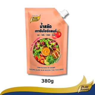 น้ำสลัดเทาซันไอซ์แลนด์ ขนาด 380 กรัม ซอส ดิปปิ้ง น้ำสลัด สเปรด สำหรับทานกับผักหรือผลไม้