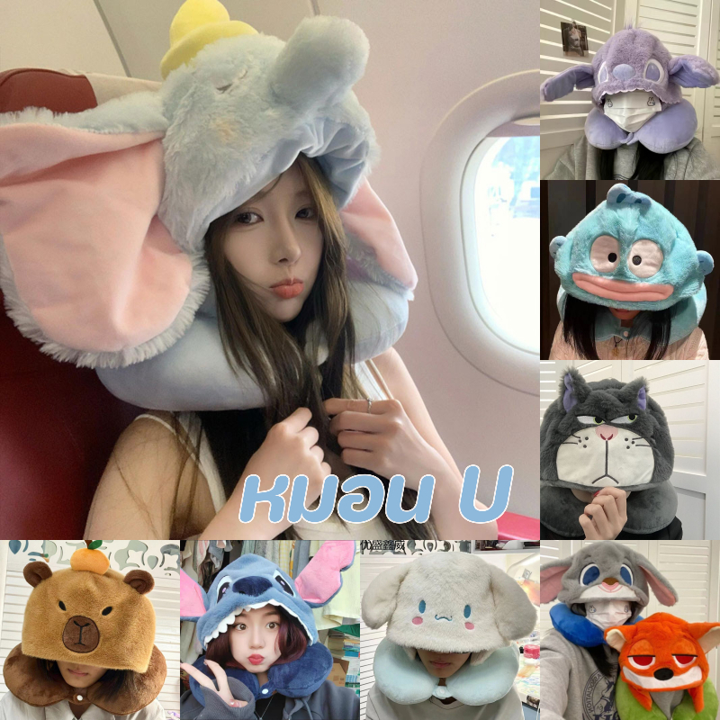 COD Dumbo Stitch หมอนรองคอ มีฮูด การ์ตูนน่ารัก นุ่มและสบาย บรรเทาความเมื่อยล้า หมอน U