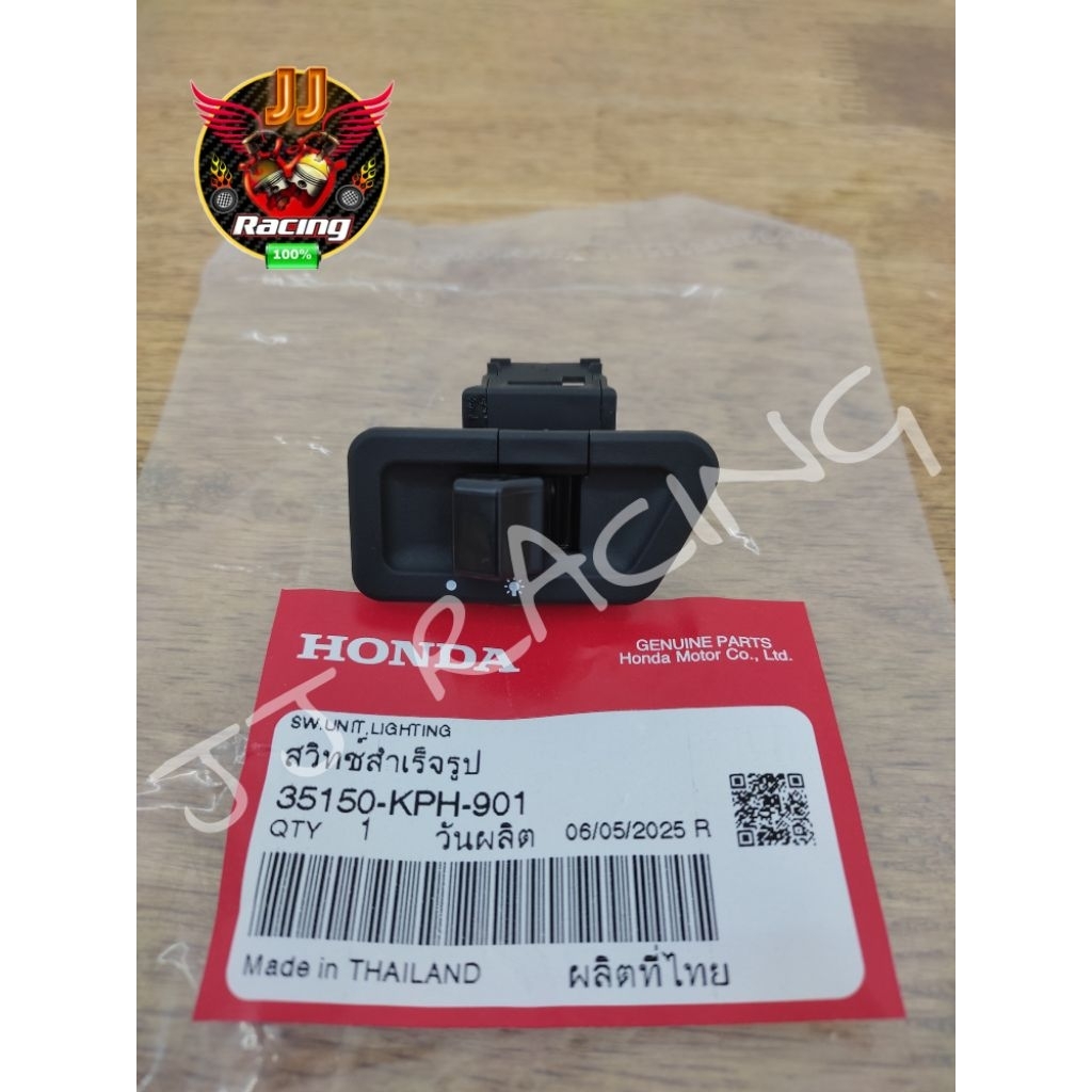 💡ปุ่มสวิทช์ เปิด-ปิด ไฟหน้า(แท้‼️)🔥Wave125S'หัวเถิก🔥35150-KPH-901