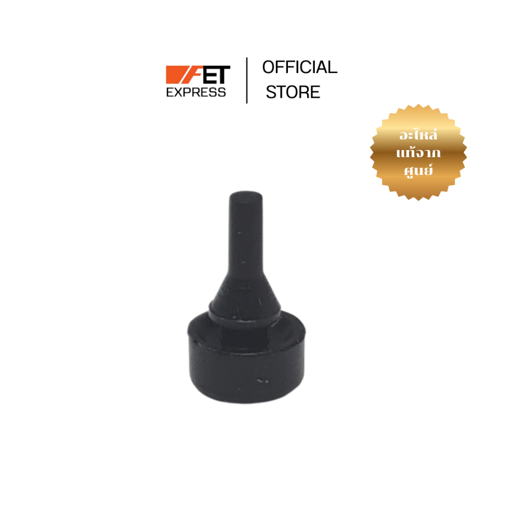 จุกยาง Rubber Plug Pan PHILIPS Airfryer รุ่น HD9285 (300010968981)หม้อทอดไร้น้ำมัน