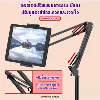 ผู้ถือโทรศัพท์มือถือ ขาตั้งมือถือและแท็บเล็ต ปรับ360องศา ขาตั้งโทรศัพท์แท็บเล็ตโลหะแบบปรับได้