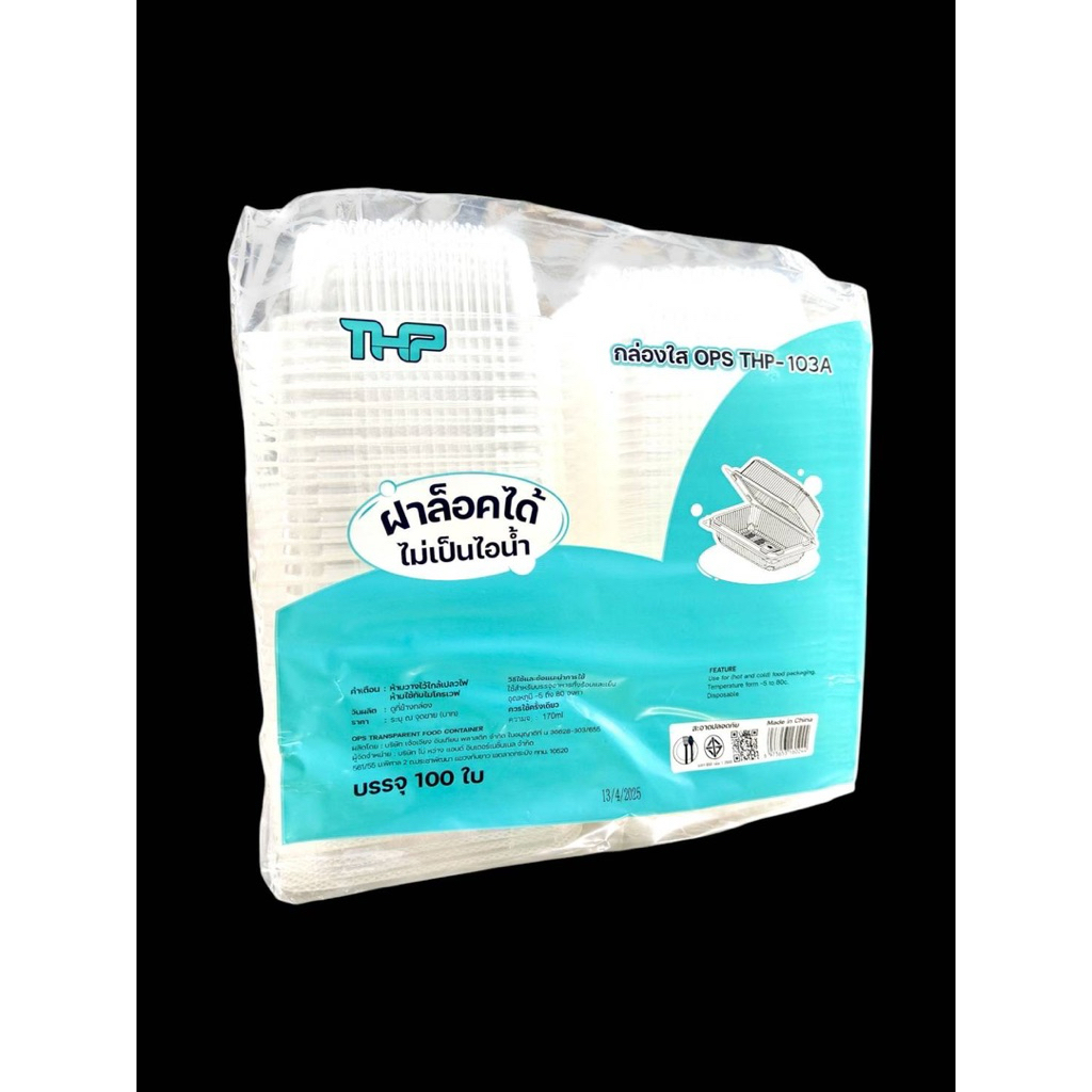 กล่องใส OPS THP-103A ฝาล็อค ไม่เป็นไอน้ำ แพค/100ใบ