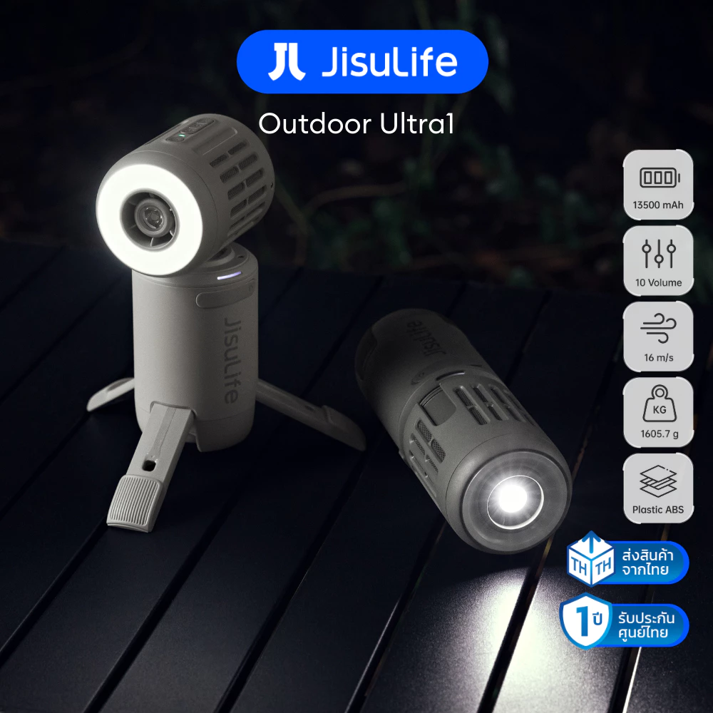 JisuLife Outdoor Fan Ultra1 พัดลมพกพา มีไฟฉาย เป่าผม รับประกัน 1 ปี thumbnail 4