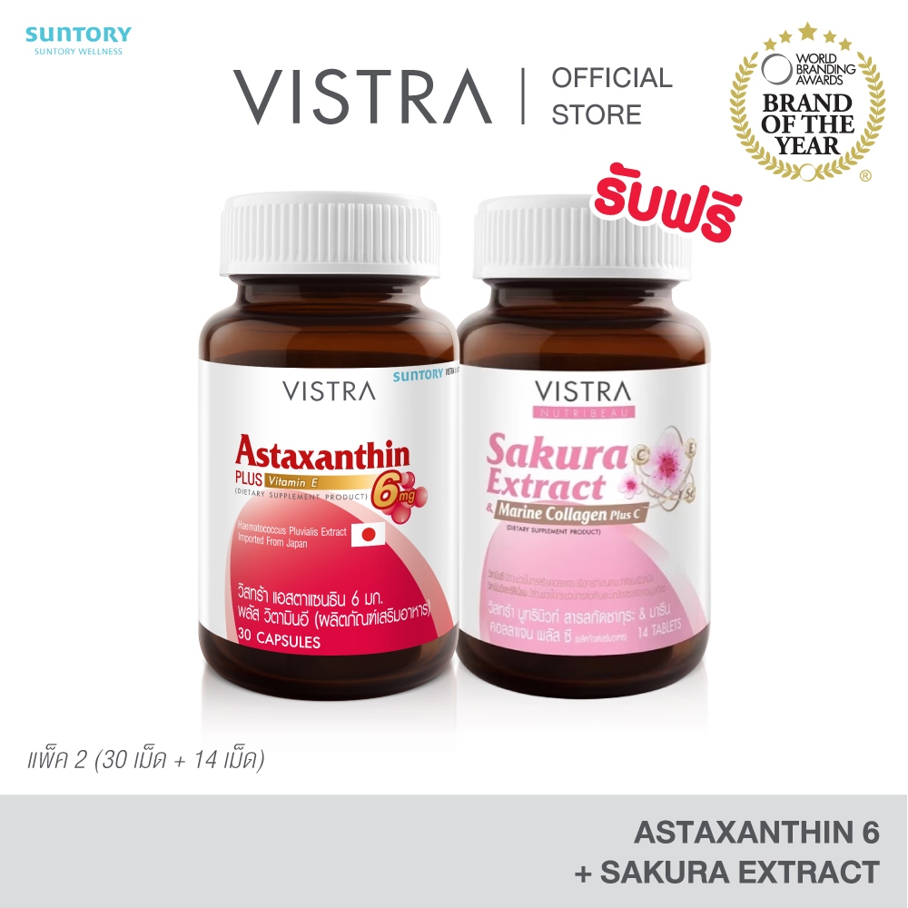 [ซื้อ 1 แถม 1] VISTRA ASTAXANTHIN 6 MG PLUS VITAMIN-E 30’s + FREE VISTRA  SAKURA EXTRACT 14’s