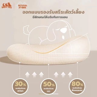 Hosttail เบาะนอนสัตว์ เบาะนอนแมว เบาะนอนสุนัข เลี้ยงรุ่น Twinkle
