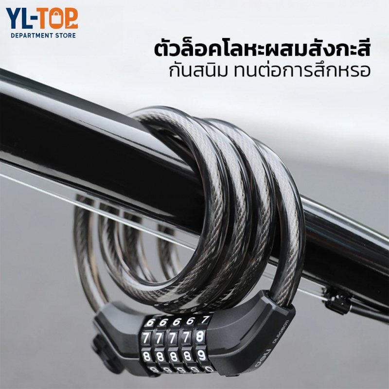 สายล็อคอเนกประสงค์ สายล็อคจักรยาน สายล็อครหัส4ตัว แข็งแรง หนาแน่น ทนทาน G3276