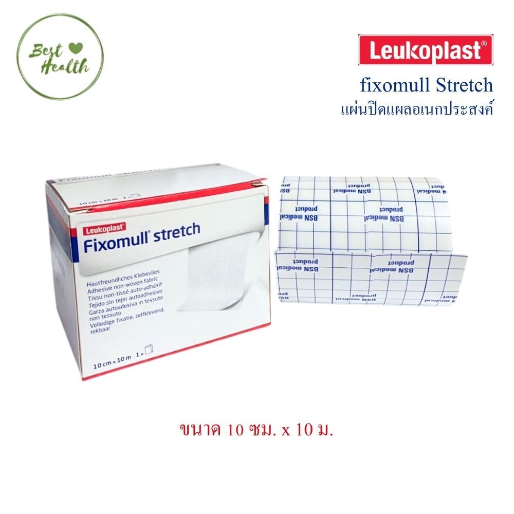 [10cm. x 10m.] Fixomull Stretch ขนาด 10cm. x 10m. ฟิกซ์โซมูล แผ่นปิดแผลอเนกประสงค์ [3365]