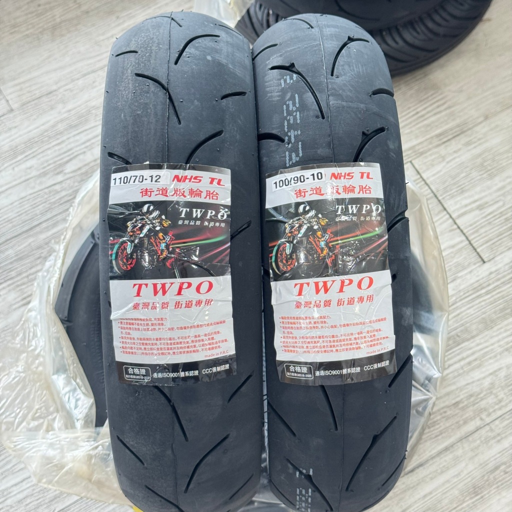ยางTWPO ลายยอดนิยม ใส่ LEAD ตรงรุ่น หน้า12หลัง10 ขนาด110/70/12-100/90/10 (ราคาต่อ1คู่)