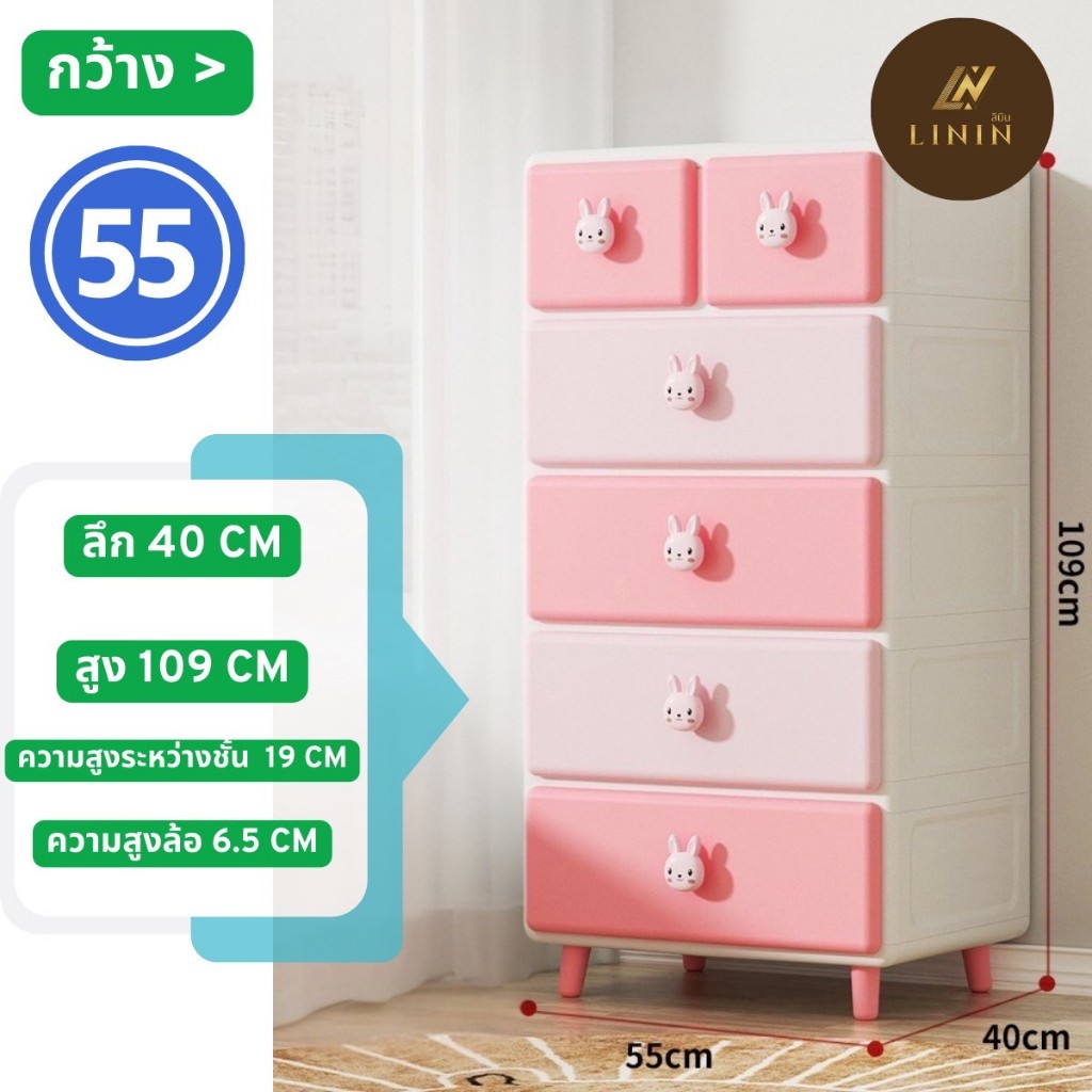 LININ ลิ้นชักเอนกประสงค์งานน่ารัก รหัส 15503 15504 15505 ลิ้นชักพลาสติก