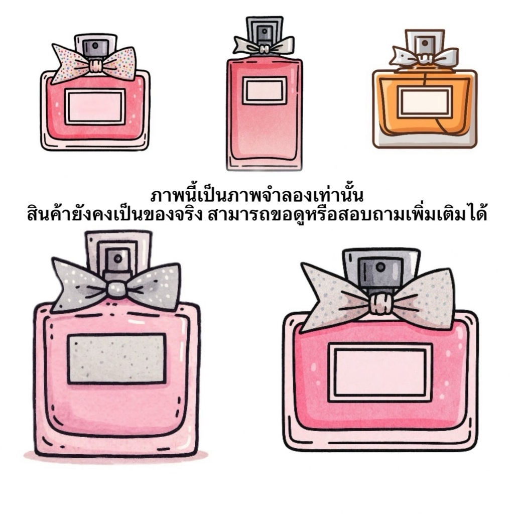 รวมน้ำหอมขนาดทดลอง มี.ส ทุกกลิ่น