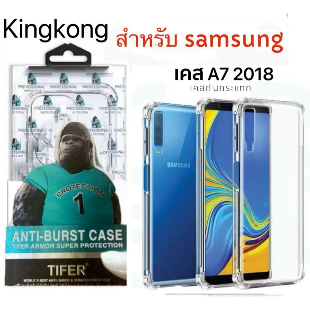 เคสใส แข็ง คิงคอง สำหรับSamsung A10 A20 A30 A50 A70 A10S A20S A30S A50S A21S A22 4G A42 M32 A22 5G A7 2018 A9 2018 A80