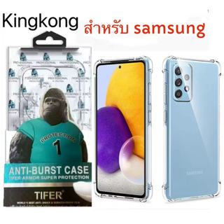 เคสใส แข็ง คิงคอง สำหรับSamsung A53 A52 A52S A73 A72 A51 A71 A31 A32 4G A32 5G A33 A23 A13 4G A02S A03S A03 A04 A12 M12