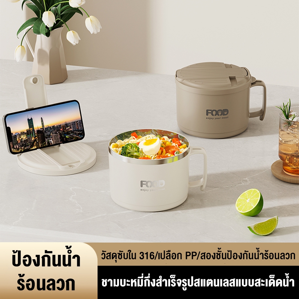ชามสแตนเลส 316 ญี่ปุ่นพร้อมที่จับฝาครอบทนความร้อนไม่ร้อน ชามราเมนชามอาหาร ทนทานและทนทาน