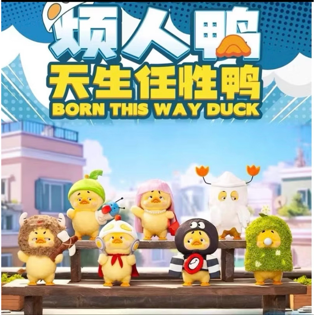 upset duck v.3 เป็ดวี3 เป็ด พร้อมส่งในไทย