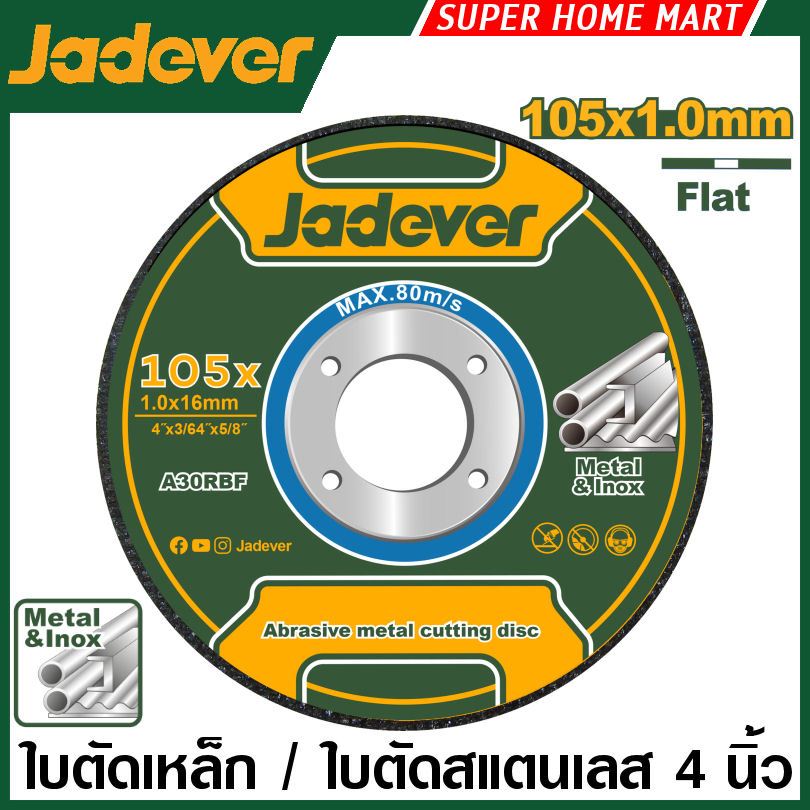 JADEVER แผ่นตัดเหล็ก / แผ่นตัดแสตนเลส ขนาด 4 นิ้ว (105 มม.) บาง 1 มม. รุ่น JDAC1341 ( Cutting Disc )