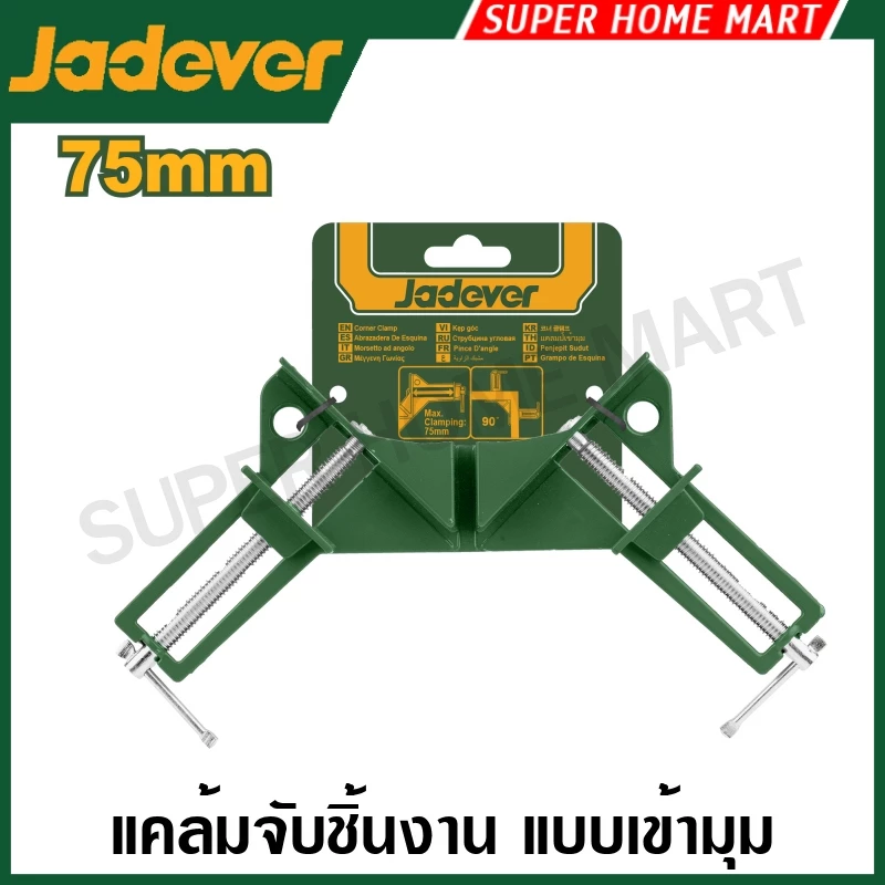 JADEVER แคลมป์เข้ามุม รุ่น JDACC353 แคล้มจับชิ้นงาน แบบเข้ามุม