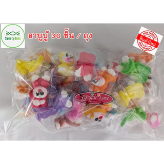 ตุ๊กตาน้ำตาลไอซิ่ง (ชุด B) 30 ชิ้น / ถุงขนาด 3 - 3.5 ซ.ม.
