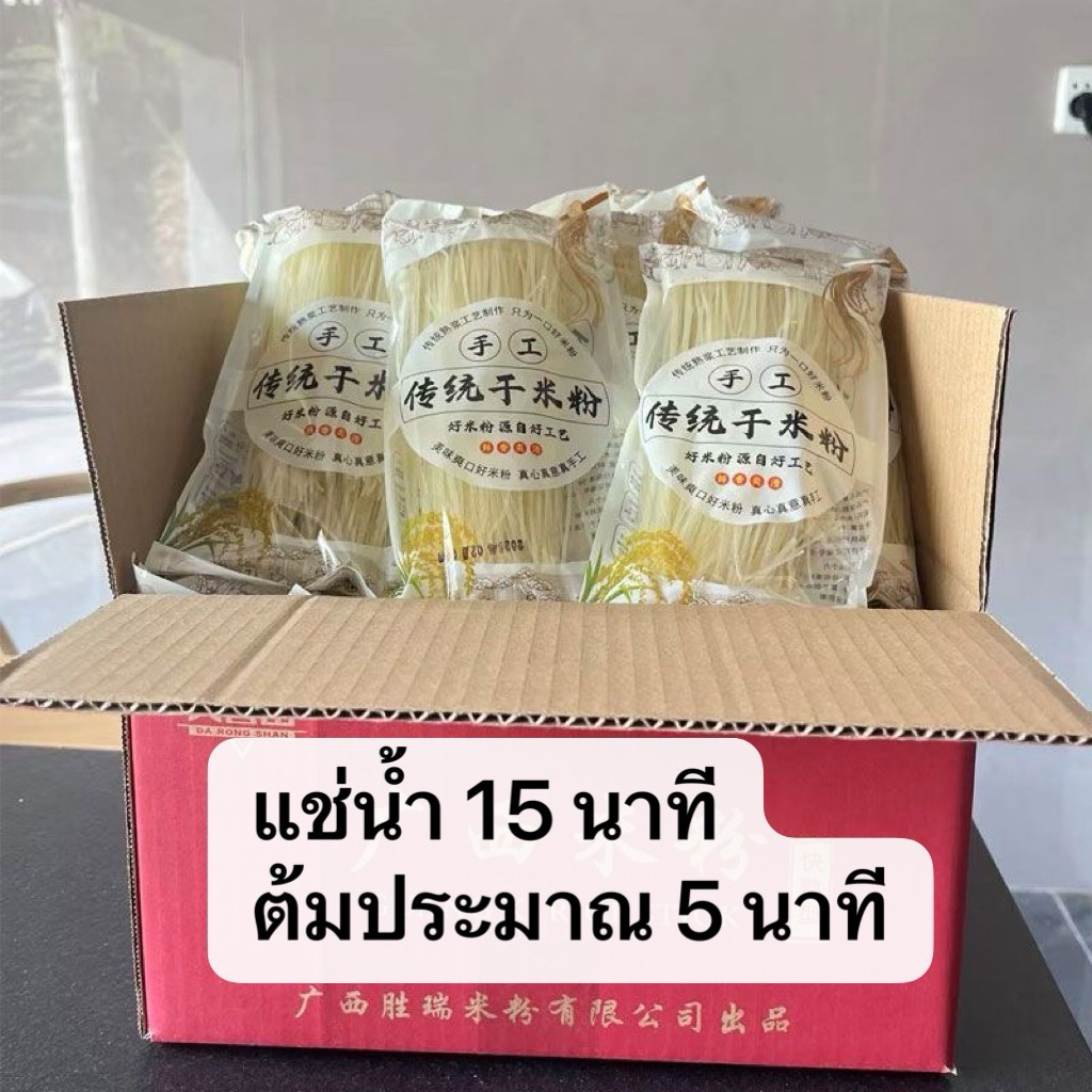 ขนมจีนกุ้ยหลิน ขนมจีนเส้นใหญ่ ( 桂林米粉 、米线 ) พร้อมส่ง ขนมจีนอบแห้งเส้นใหญ่ เส้นเหนียวนุ่มอร่อย เส้น ขนมจีน