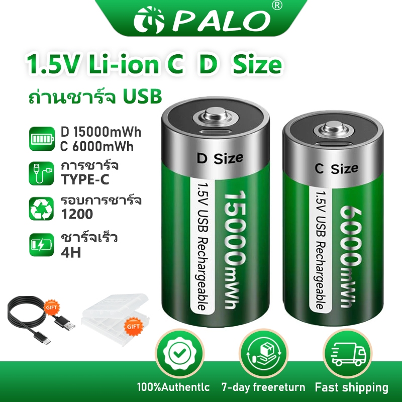 Palo 100% ต้นฉบับ1.5V C D Size ขนาดแบตเตอรี่แบบชาร์จไฟได้ Type-C USB ค่าใช้จ่าย Li-ion แบตเตอรี่