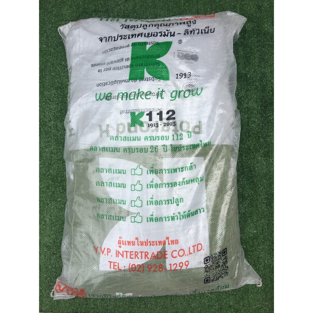ชุด10 KG (1KG=10ถุง )//พีทมอส คลาสแมนแท้ จากเยอรมัน แบ่งบรรจุ ราคาถูก