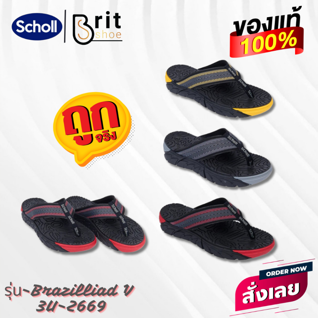 Scholl Brazillian V รหัส 3U-2669  รองเท้าแตะคีบ หญิง ชาย
