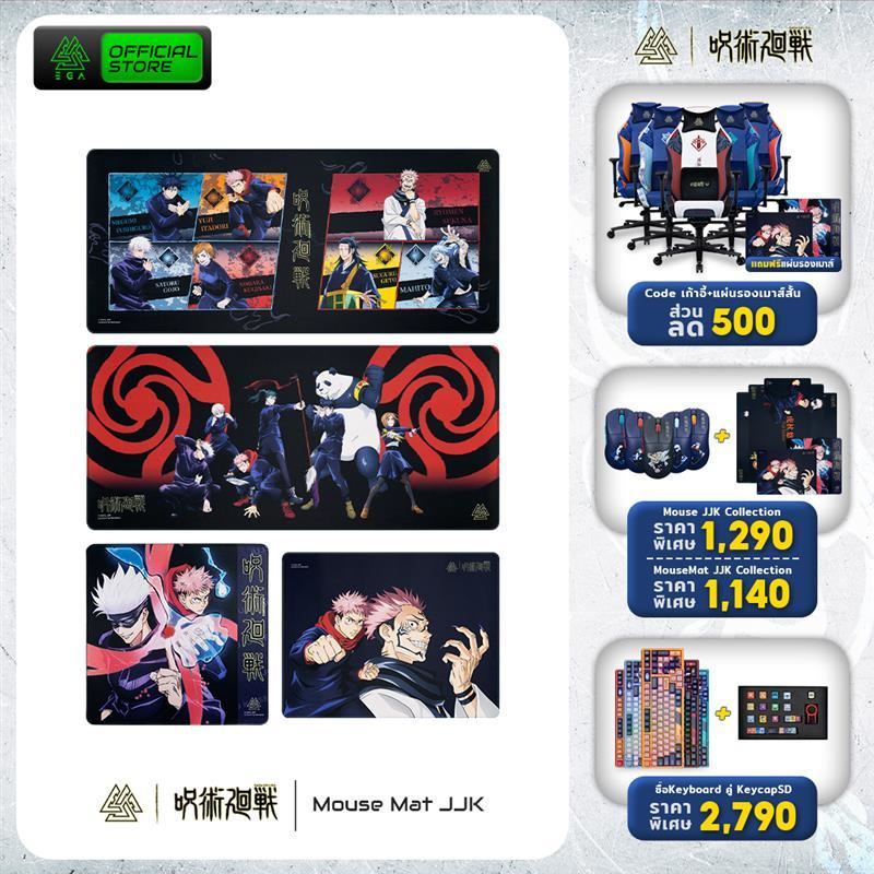 MouseMat “EGA I JUJUTSU KAISEN” แผ่นรองเมาส์ลายรวมตัวละครแบบสปีดด้วยผ้าทอพรีเมียม มาพร้อม Anti-Slip หลายขนาด