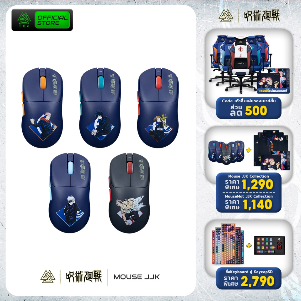 Mouse “EGA I JUJUTSU KAISEN” เมาส์บลูทูธ ไวร์เลส สาย น้ำหนักเบา พร้อมมาโคร