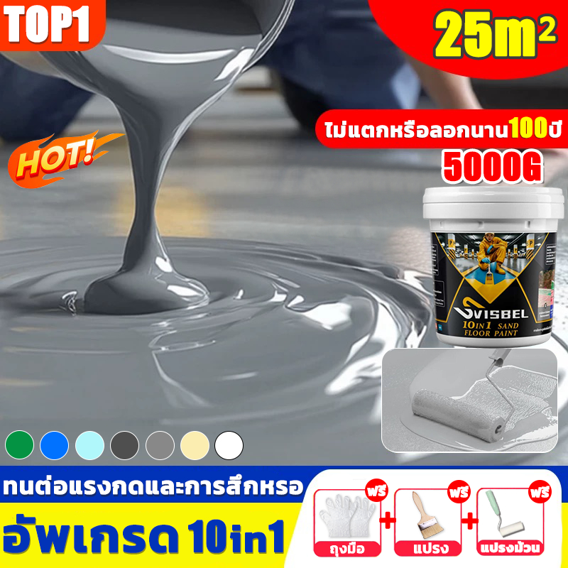 🏆คุณภาพ TOP1🏆สีทาพื้น 5KG กันน้ำ กันลื่น และไม่แตกร้าว เหมาะสำหรับทุกที่ สีอีพ็อกซี่ สีทาพื้นปูน ทาสนามกีฬา หลังคา ทาปูน